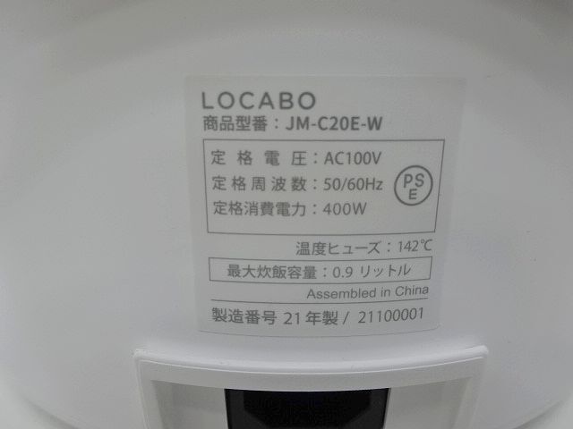 '21年製 LOCABO 糖質カット炊飯器 JM-C20E-W 2021年製 電源コード欠品 0.9Lの画像8