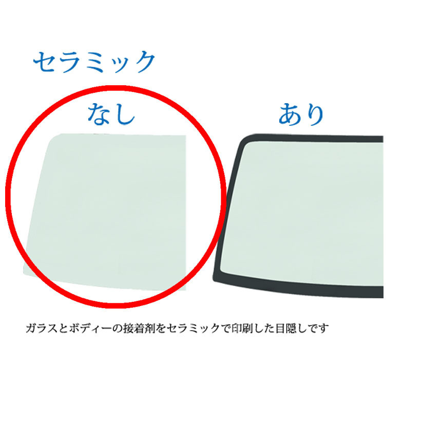 フロントガラス トヨタ ライトエース / タウンエース(30220032) 1985(S60).09-2002(H14).08 CM/KM/YM30・31・35・36・40・41_画像2