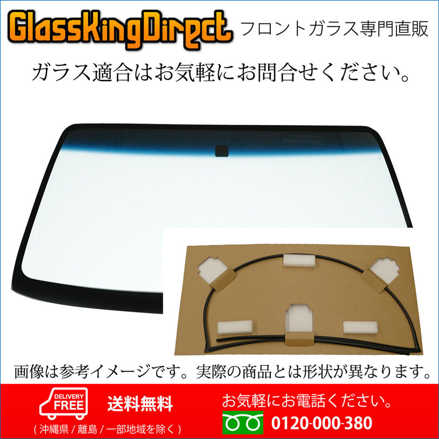 フロントガラス ホンダ フリード/フリードスパイク(34230020) モールSET 2008(H20).05-2010(H22).11 GB3/GB4/GP3_画像1