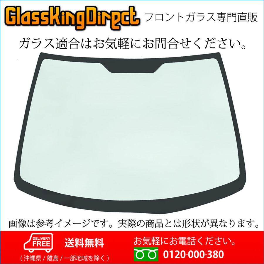 フロントガラス 日産 モコ/ＭＲワゴン(36120010) 2006(H18).01-2006(H18).01 MG22S_画像1