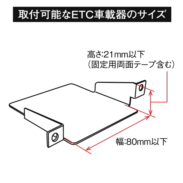 I安定感抜群ETCを純正風すっきり収納できるETCホルダーアクアホルダーETC取付VP125 NHP10系アクア用ETCアダプター アクアETC取り付けステー