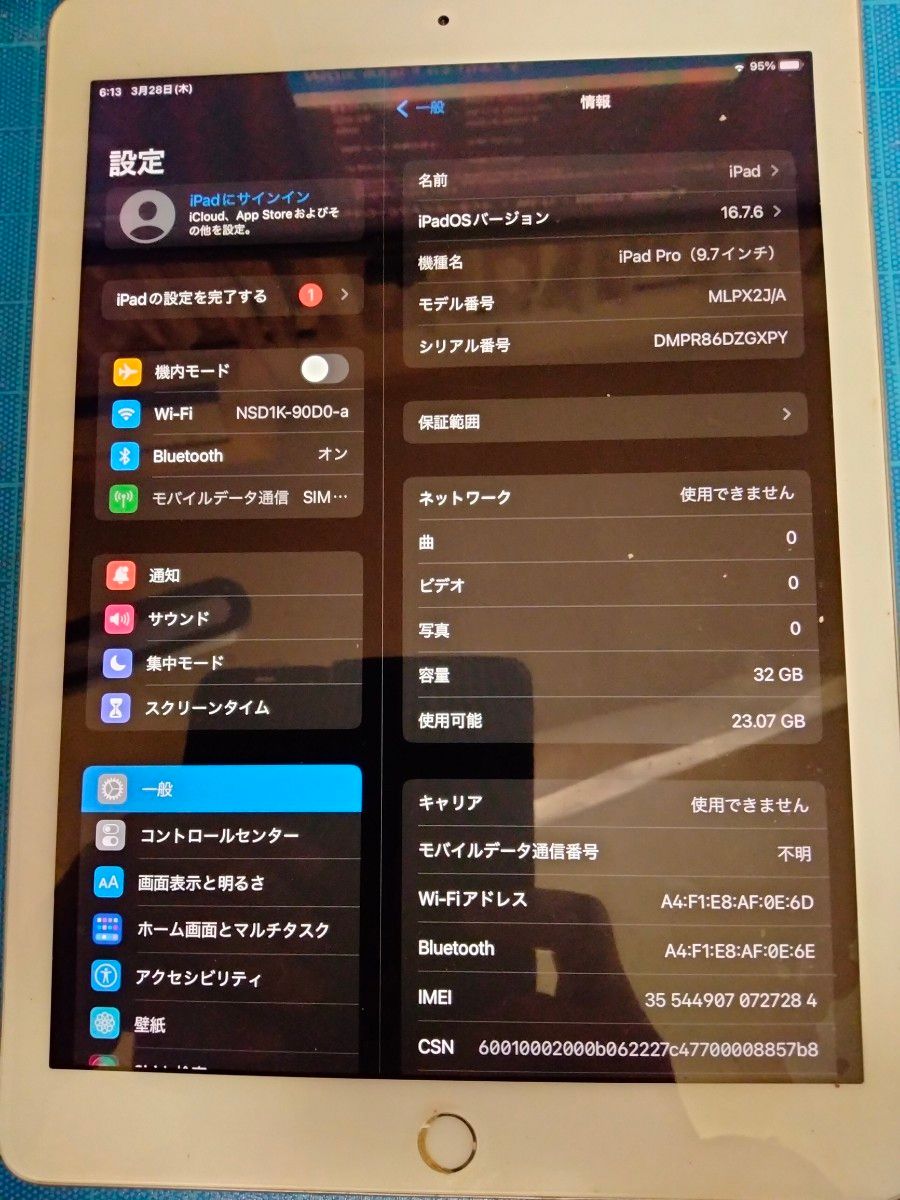 iPad Pro 9.7インチWi-Fiモデル＋ Cellular