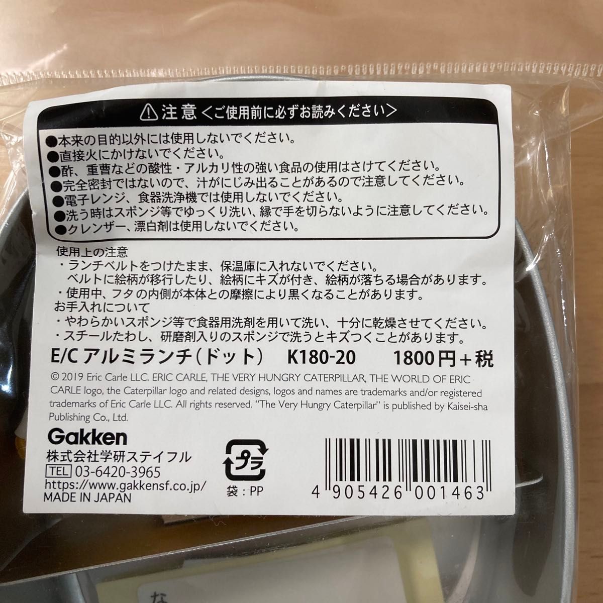 アルミ　弁当箱　2点セット　おさるのジョージ　はらぺこあおむし 弁当箱 アルミ 