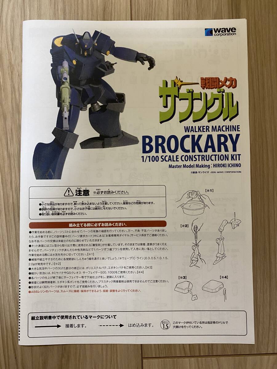 EEE 1/100blakali. inside sack unopened WAVE wave garage kit Blue Gale Xabungle ①