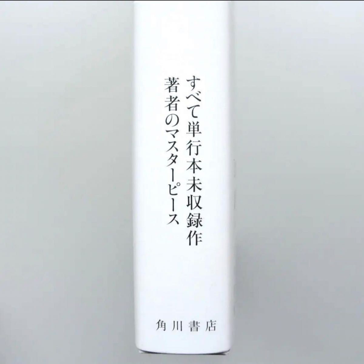 吉田修一 『ブランド』 サイン入り初版本 帯付き