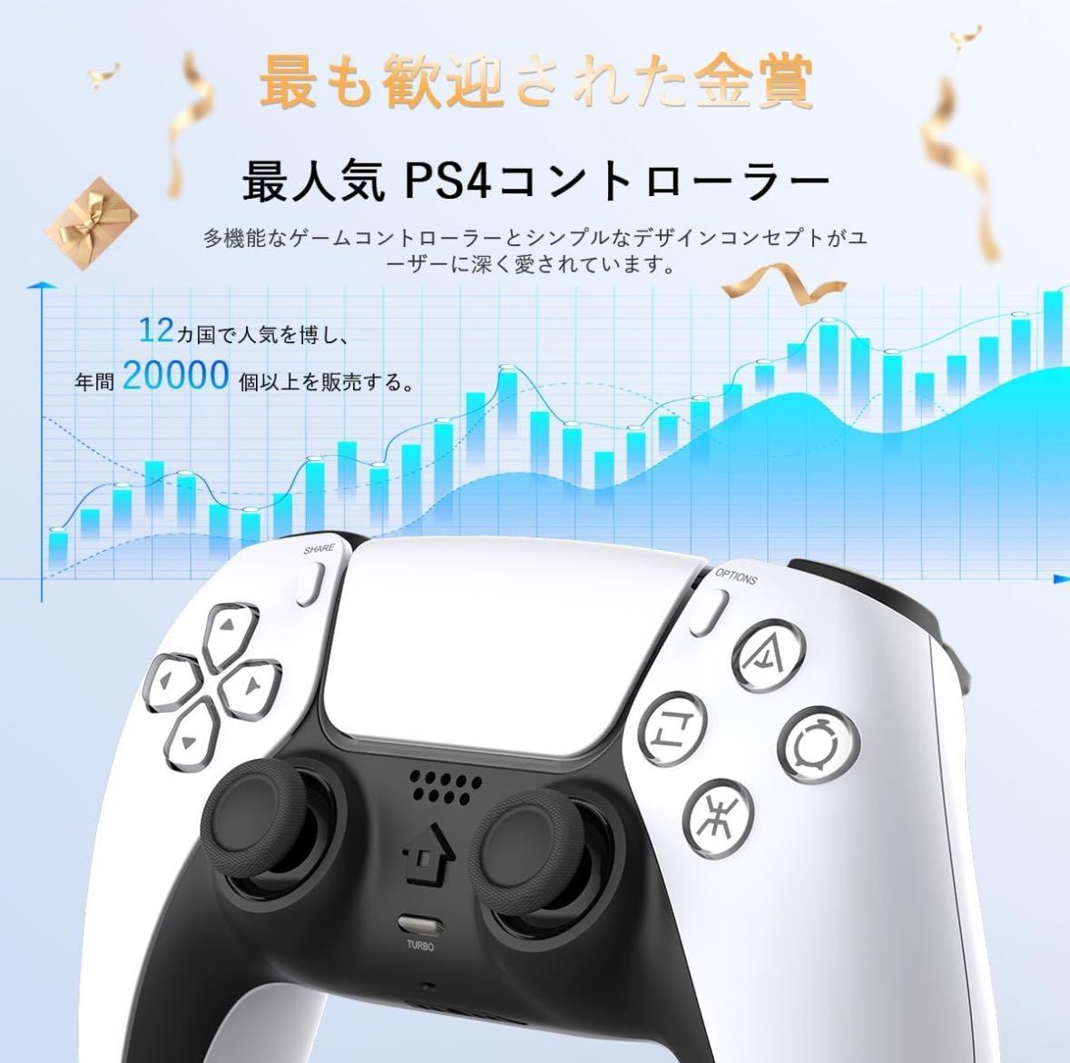 PS4コントローラー Newluck ps4 コントローラー Bluetooth 無線接続 800mAh大容量バッテリー 10-14時間連続使用 重力感応 (ホワイト)_画像2