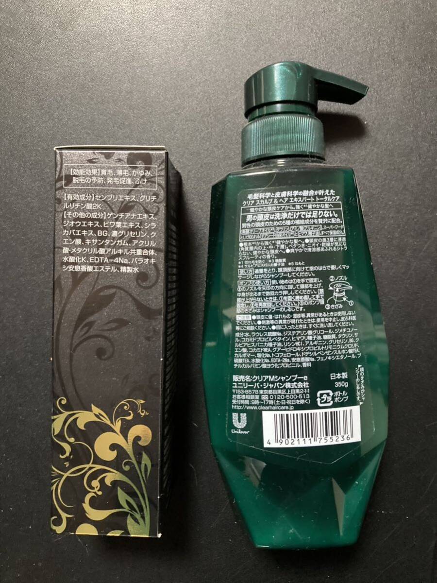 【新品】薬用オメガプロ育毛剤と薬用スカルプシャンプー