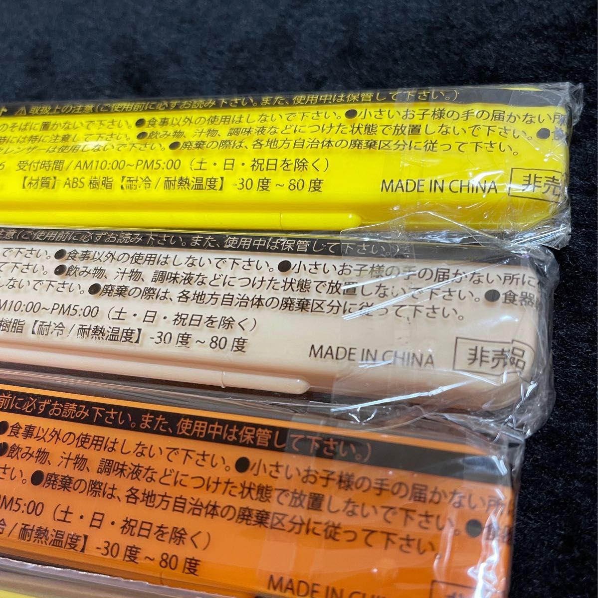 チキンラーメン　ひよこちゃん　オリジナル　カトラリーセット　& お箸セット　新品　未開封