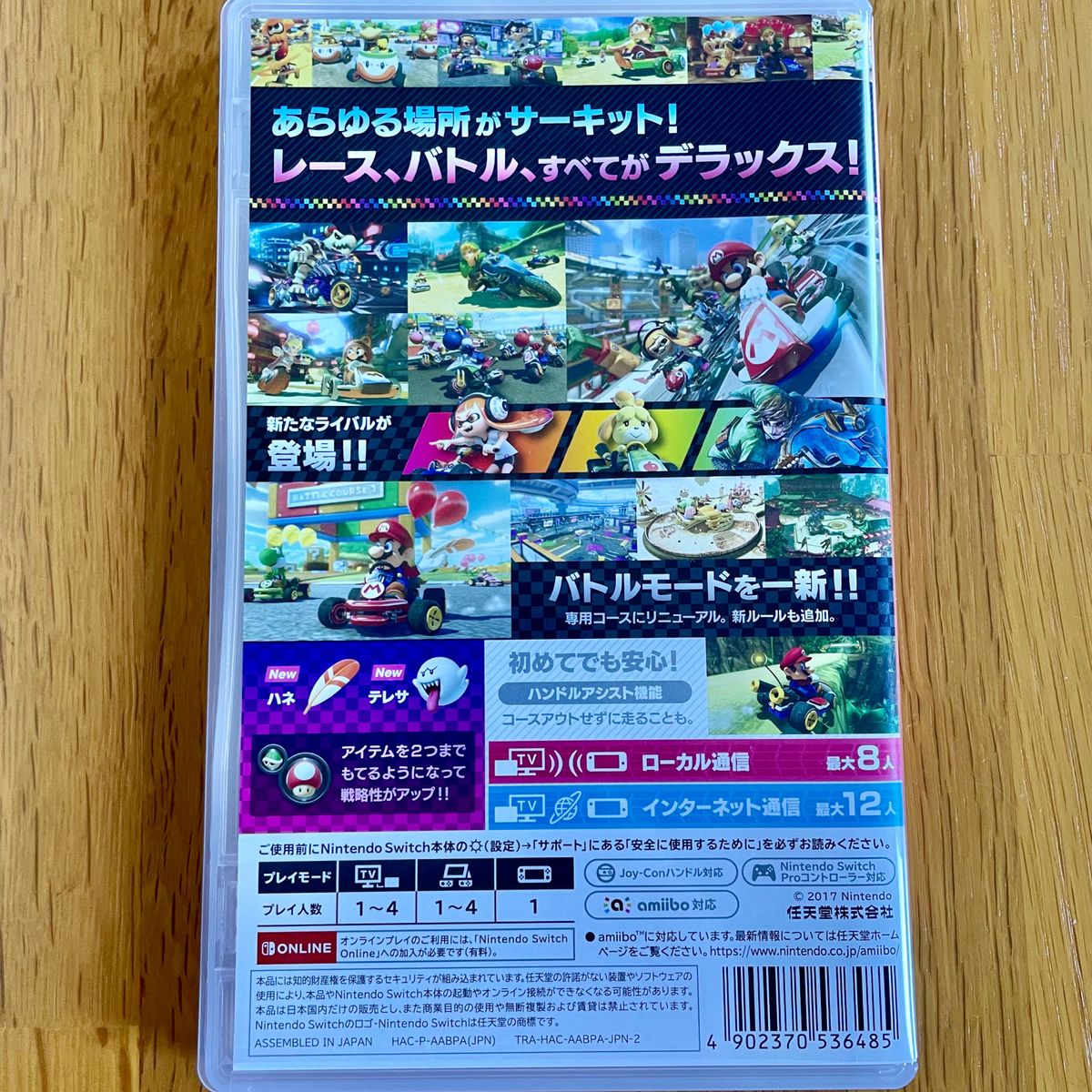 Switch マリオカート 8 デラックス  Nintendo