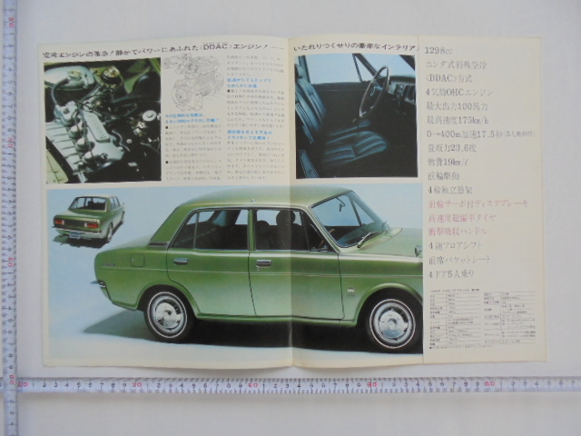  Honda 1300 77,145 coupe catalog 2 pcs. set 