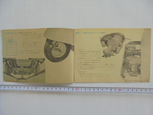 三菱3輪ペット レオ カタログの画像6