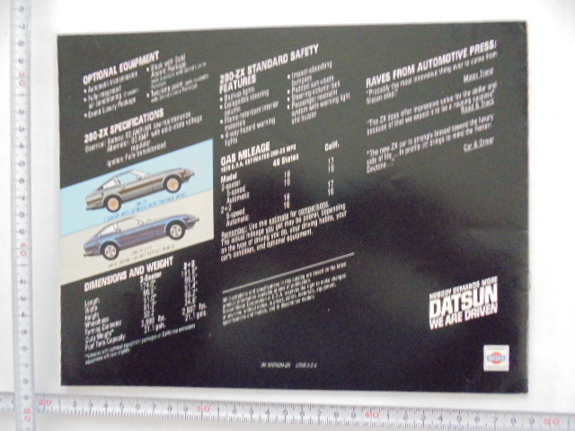  Datsun 280ZX каталог 