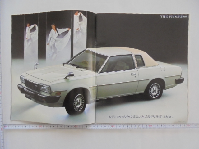  Mazda Cosmo catalog 