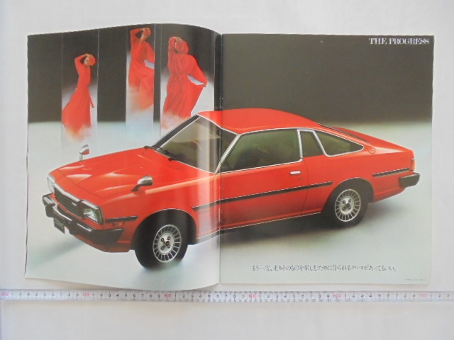  Mazda Cosmo catalog 