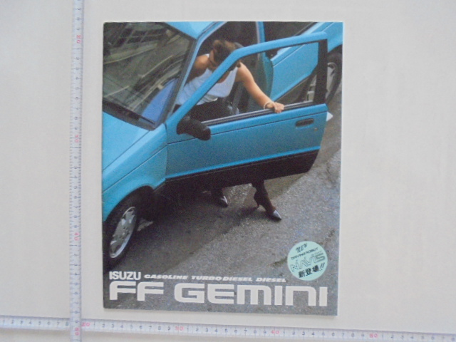 いすゞ FFジェミニ カタログの画像1