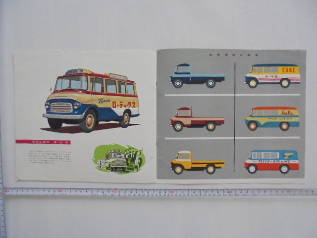  Toyopet route truck catalog 