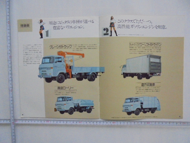  Toyota masi- Dyna catalog 