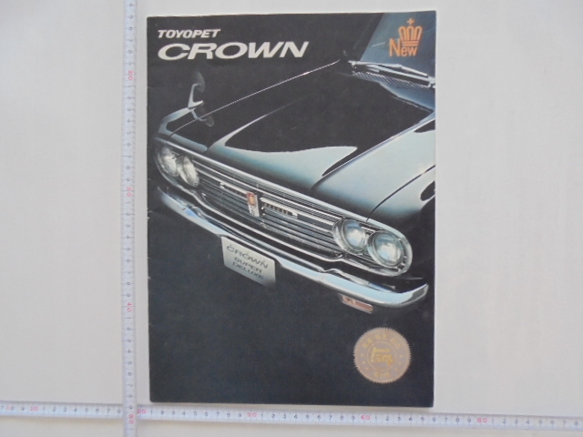  Toyopet Crown каталог 2