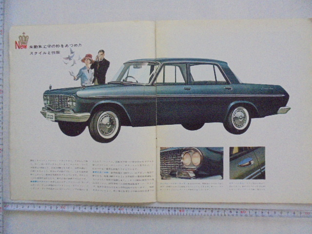  Toyopet Crown каталог 4