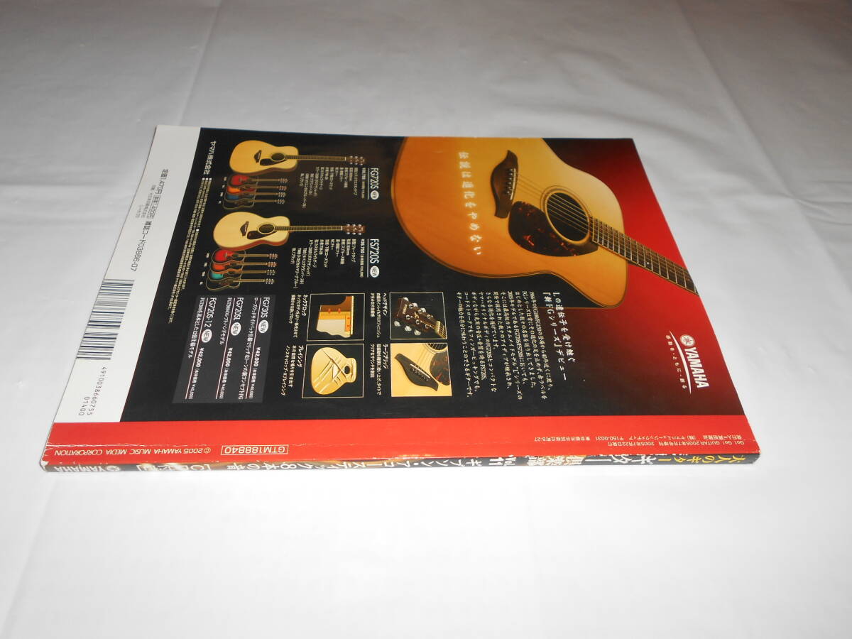 大人のギター ギター倶楽部　vol.11　Guitar Club 　CD付き　★石川鷹彦　ギブソン　J-45　ほか_画像2