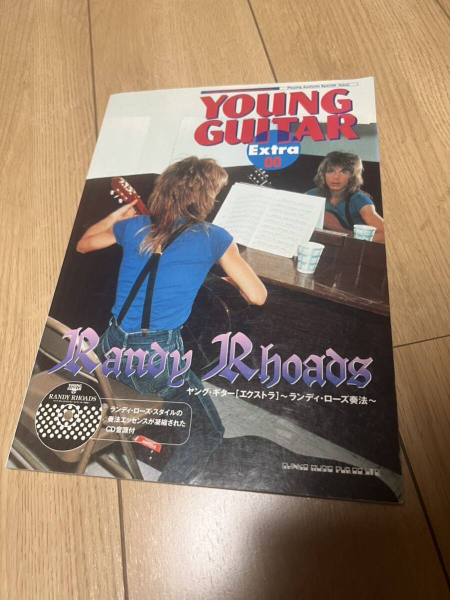 ヤングギター エクストラ00 ランディ・ローズ奏法CD付 YOUNG GUITAR スコア 絶版_画像1