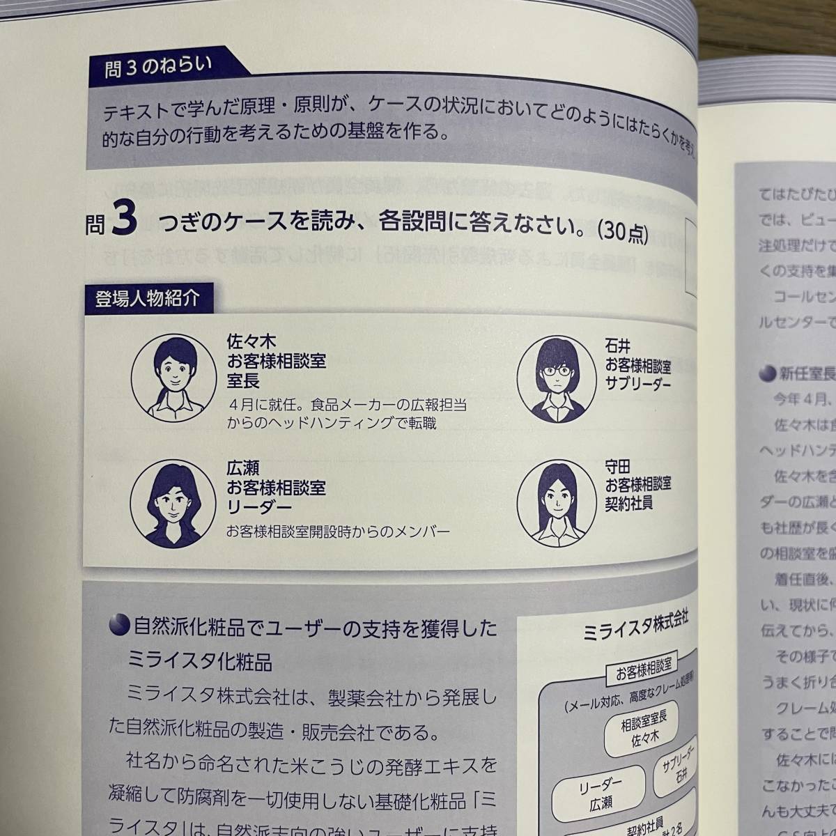 【2023年受講】JMAM 新・実力管理者コース 添削済み解答レポート 答え　総合レポート付き_画像3