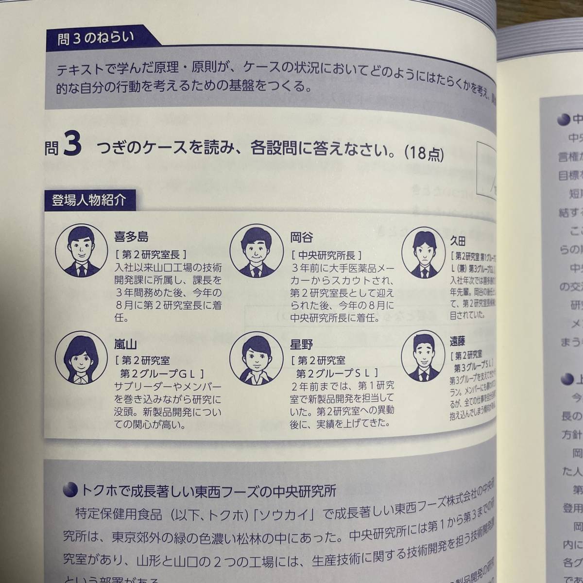 【2023年受講】JMAM 新・実力管理者コース 添削済み解答レポート 答え　総合レポート付き