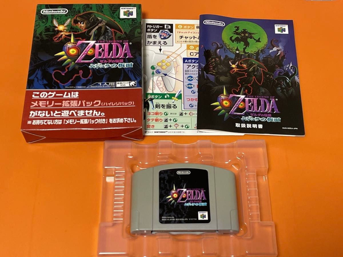 ニンテンドー６４　ゼルダの伝説　ムジュラの仮面　【箱・取説付き】