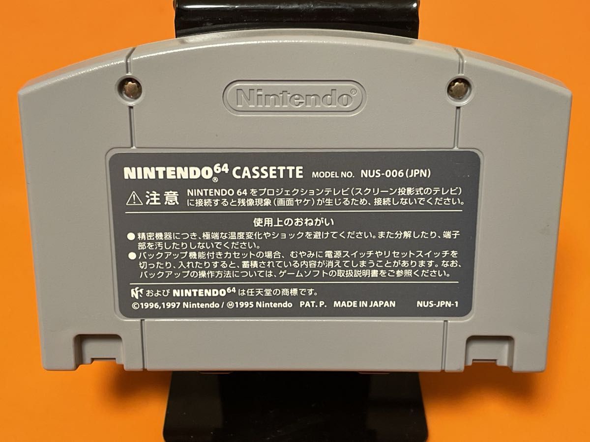 ニンテンドー６４　ゼルダの伝説　ムジュラの仮面　【箱・取説付き】