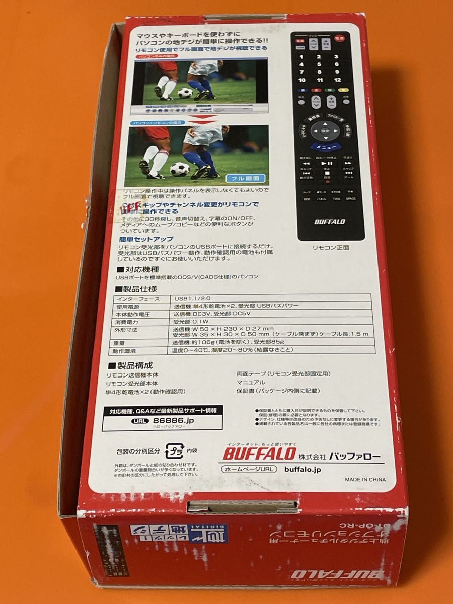 BUFFALO パソコン用地デジチューナー専用リモコン DT-OP-RC