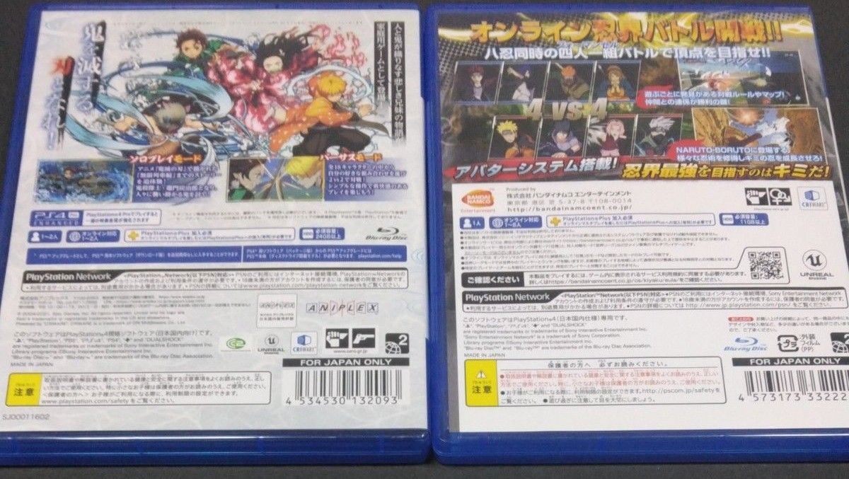 【PS4】鬼滅の刃 ヒノカミ血風譚、シノビストライカー