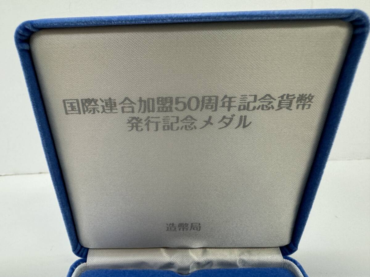 (管89671)【記念メダル】国際連合加盟50周年記念貨幣発行記念メダル 純銀 約160g 造幣局 ホールマーク 平成18年 国連 箱付 保管品_画像5