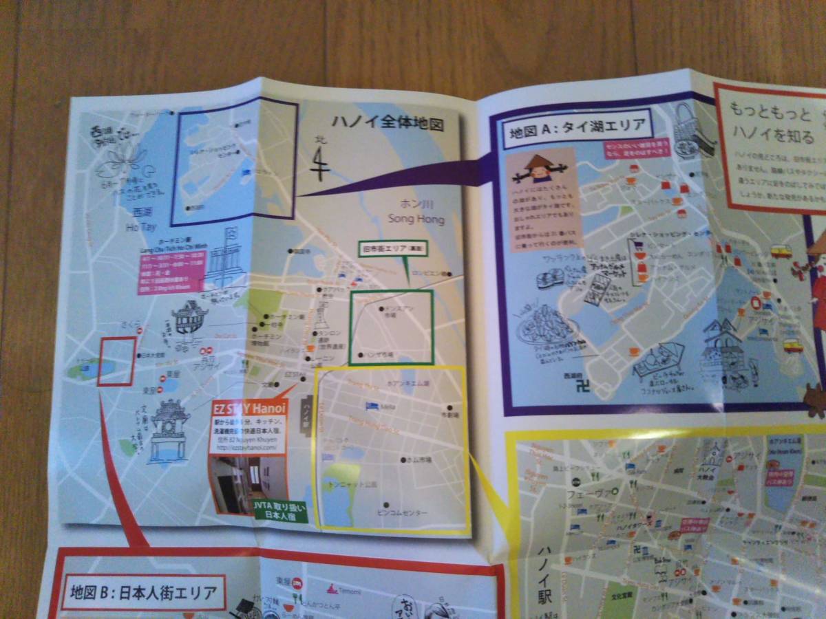 ベトナム・ハノイ・旧市街の地図 観光に便利な情報やイラスト付き　定形郵便送料84円_ハノイ全体図もあります。