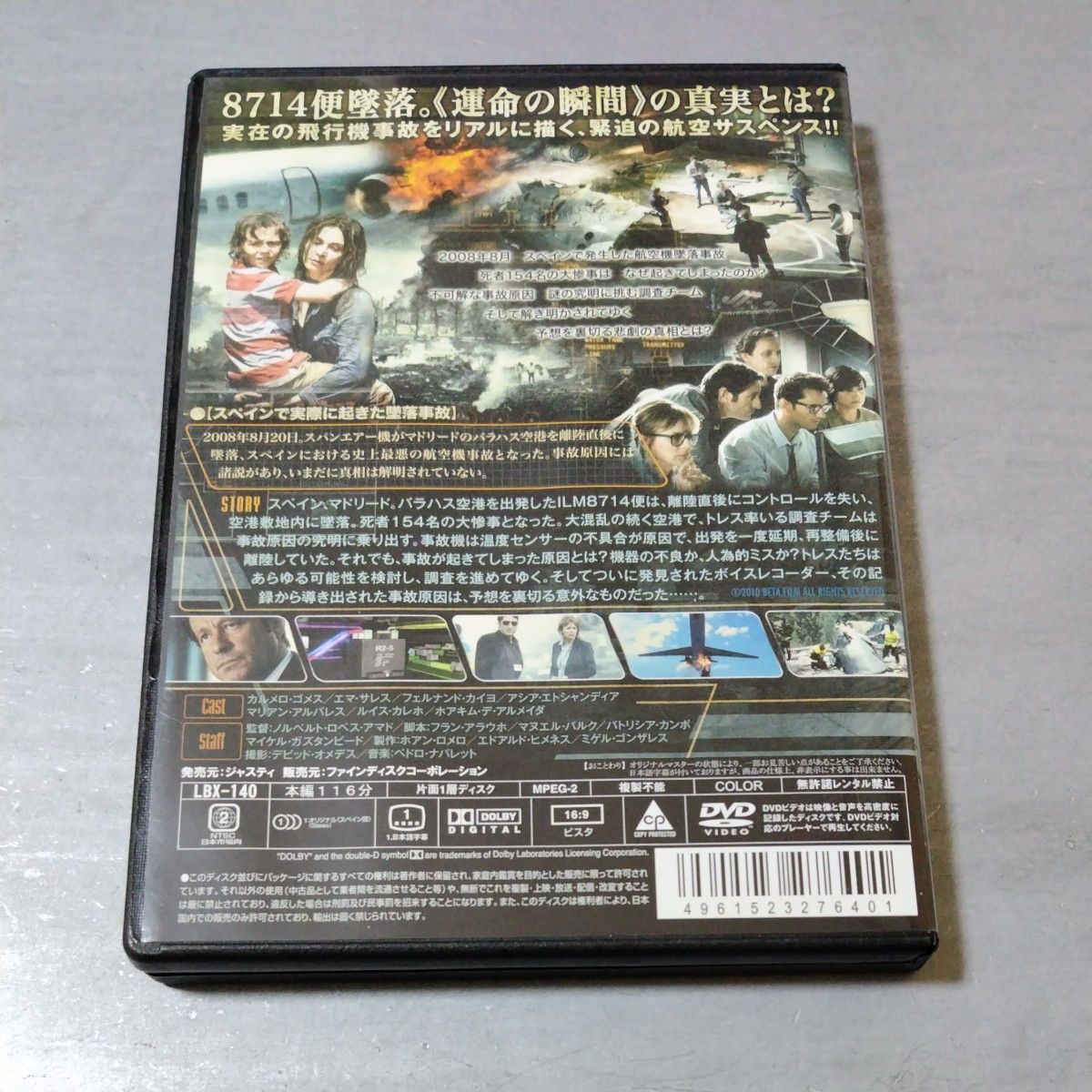 カルメロゴメス フライト8714 DVD