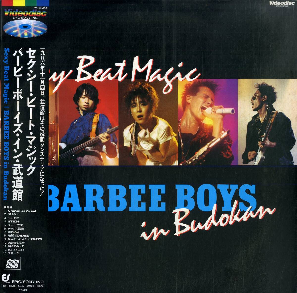 B00178264/LD/バービーボーイズ (杏子・福耳)「Sexy Beat Magic / Barbee Boys In Budokan (1987年・78-4H-109)」_画像1