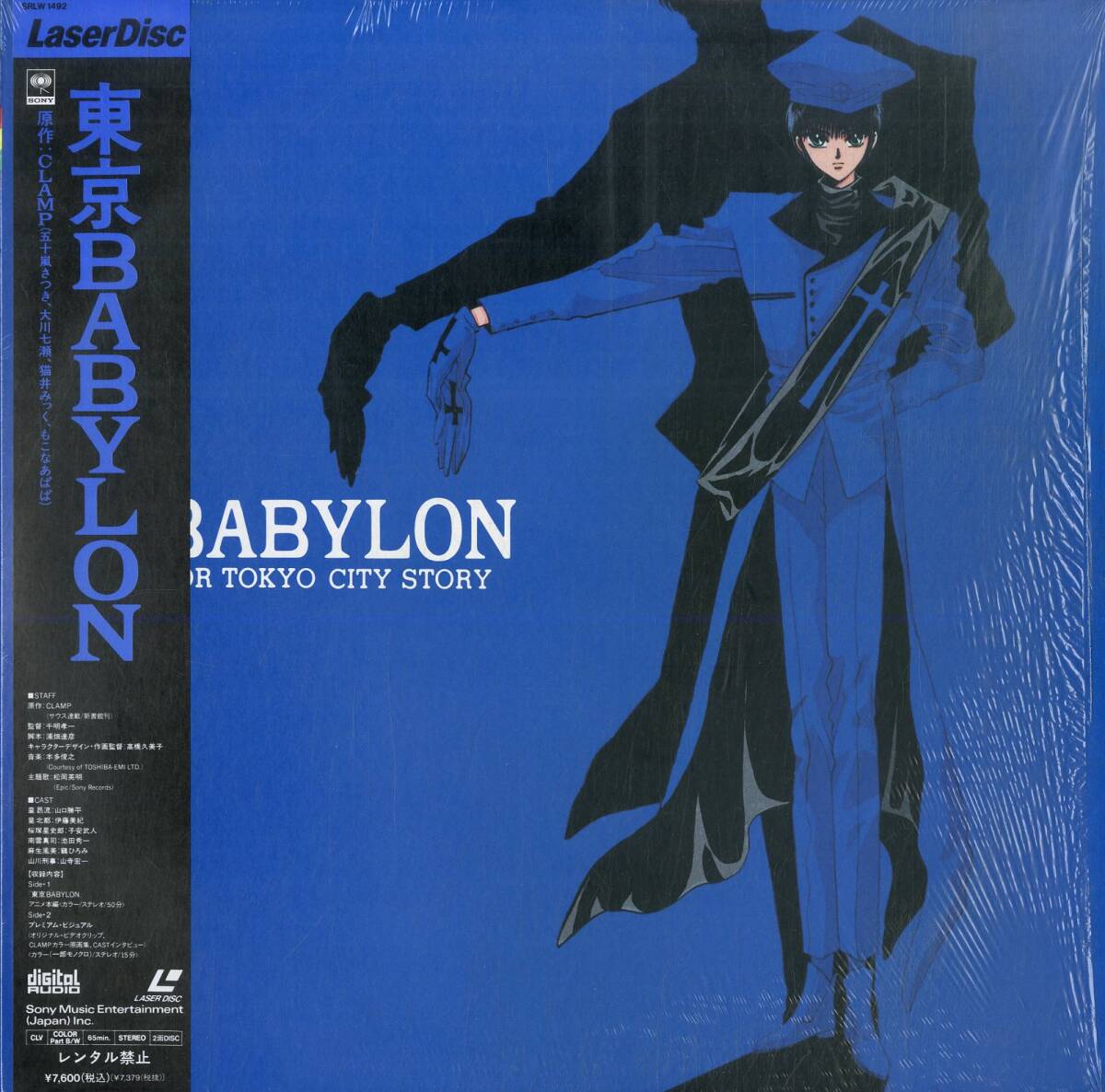 B00179955/LD/CLAMP「東京BABYLON」の画像1