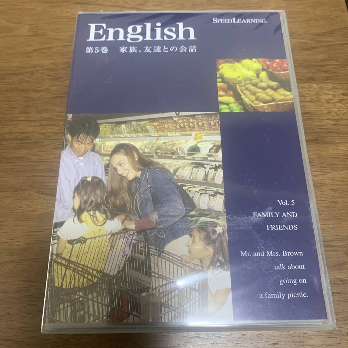 激レア！新品未開封 エスプリライン スピードラーニング 第5巻「家族、友達との会話」 CD英会話 聞き流すだけの英語教材 D016_画像1