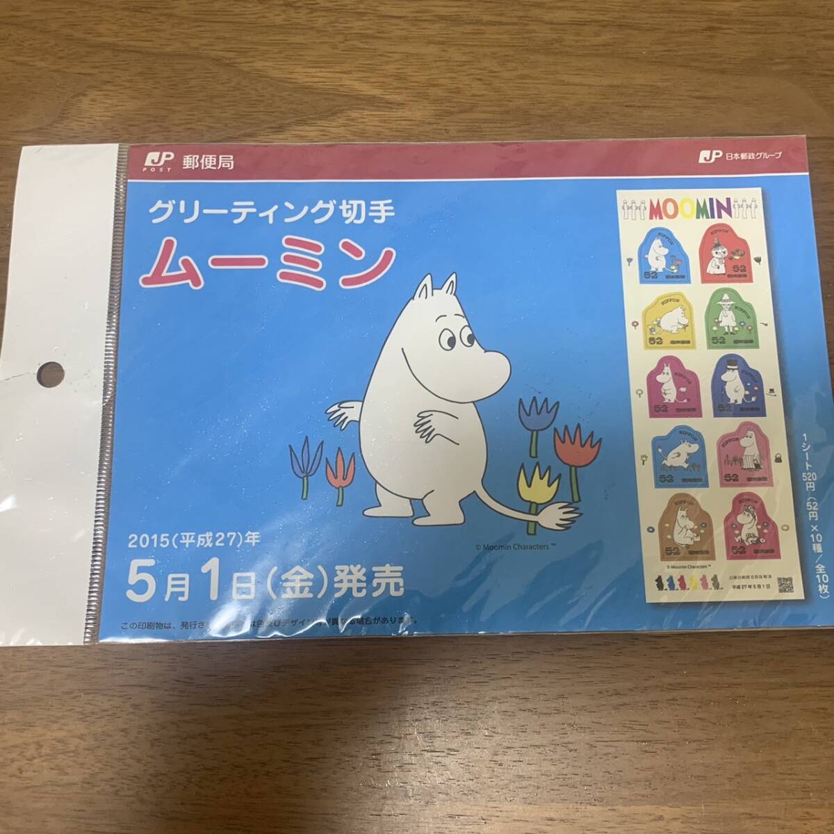 グリーティング切手 ムーミン 平成15年 82円×10枚 額面820円 同封可能 キ45_画像1