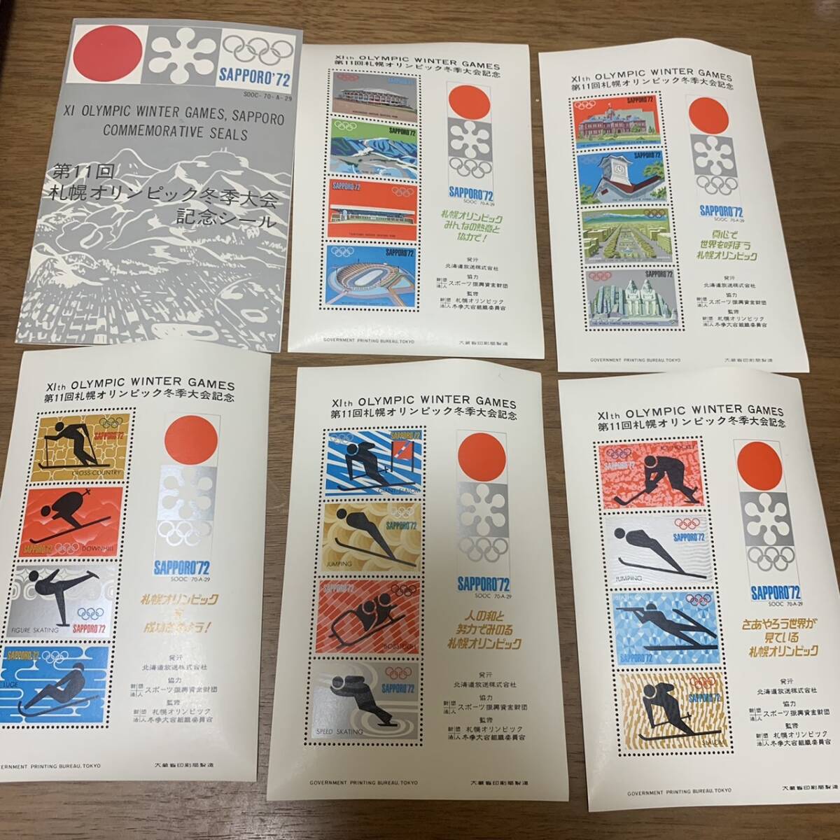 第11回札幌オリンピック冬季大会 5シート 2種 同封可能 キ106の画像1