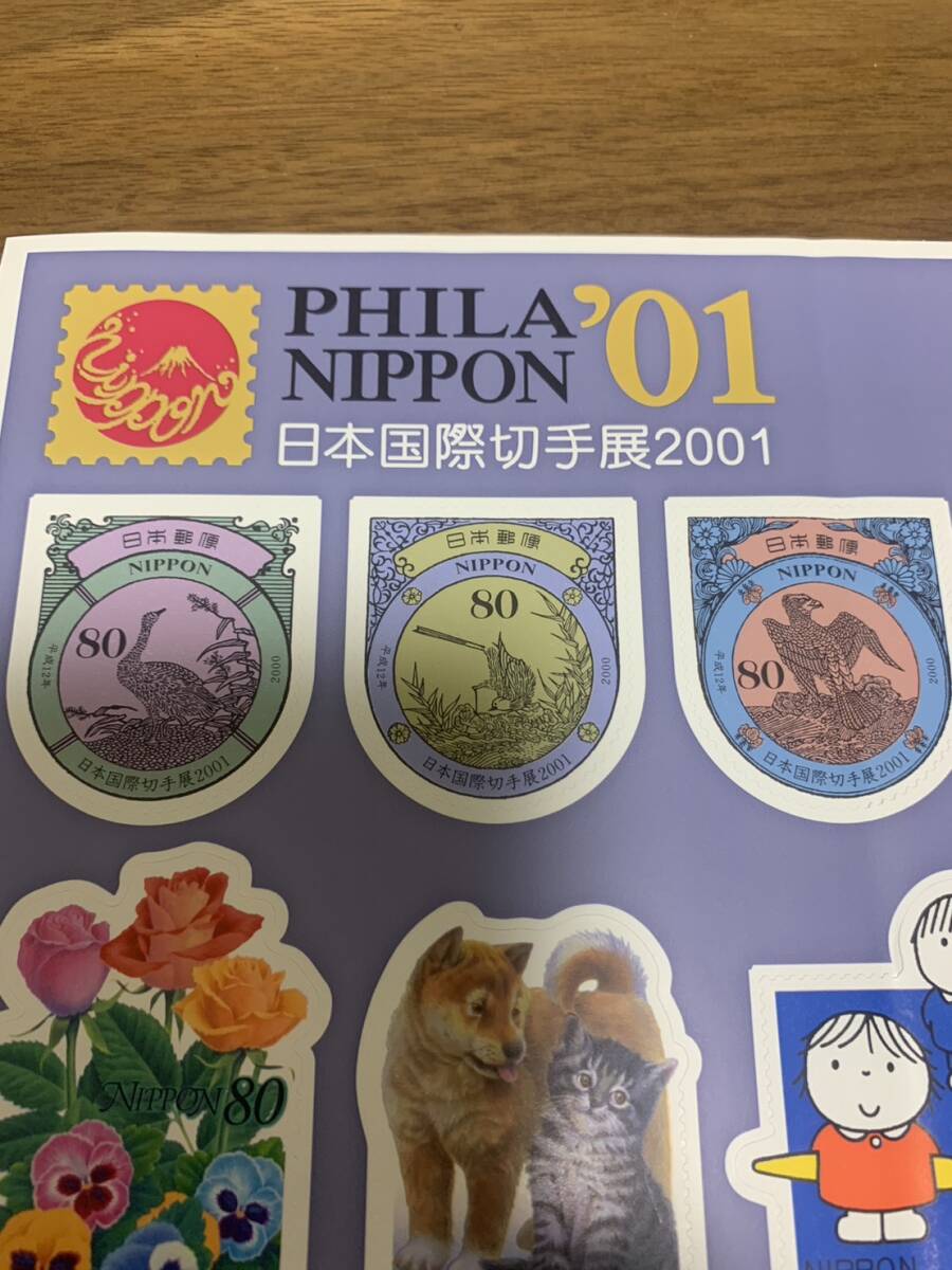 日本国際切手展2001 80円 10枚（シール式）シート 額面800円 同封可能 キ34の画像3