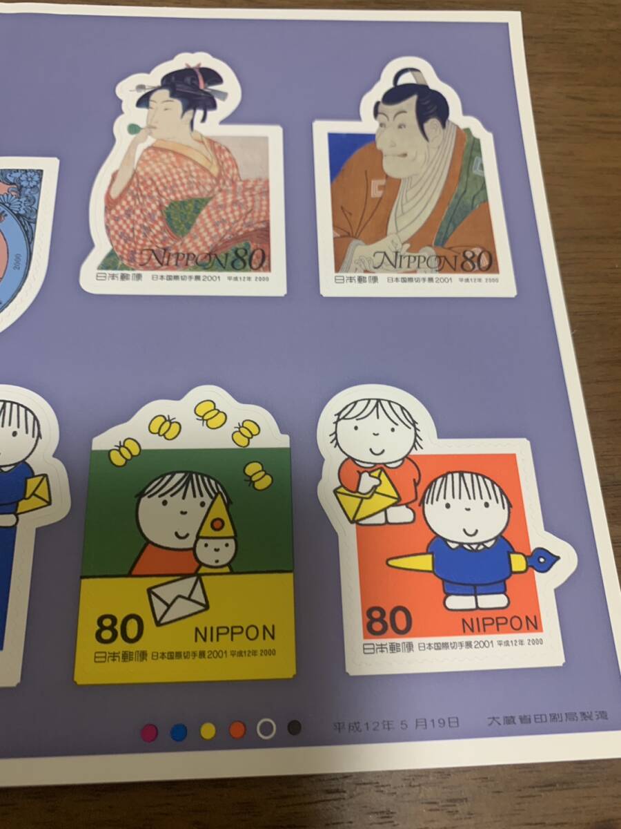 日本国際切手展2001 80円 10枚（シール式）シート 額面800円 同封可能 キ34の画像6