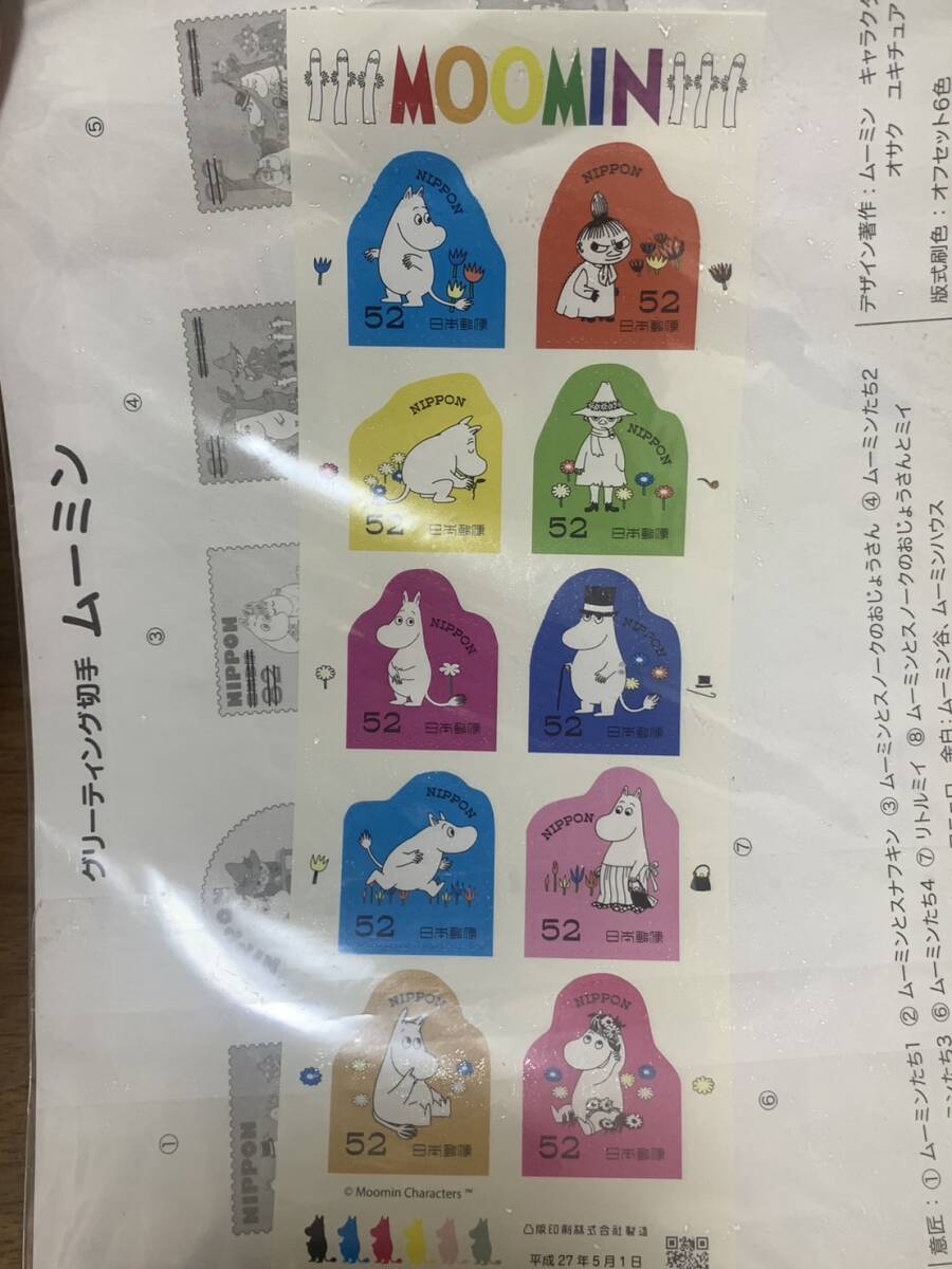 グリーティング切手 ムーミン 平成15年 52円×10枚 額面520円 同封可能 キ44_画像2