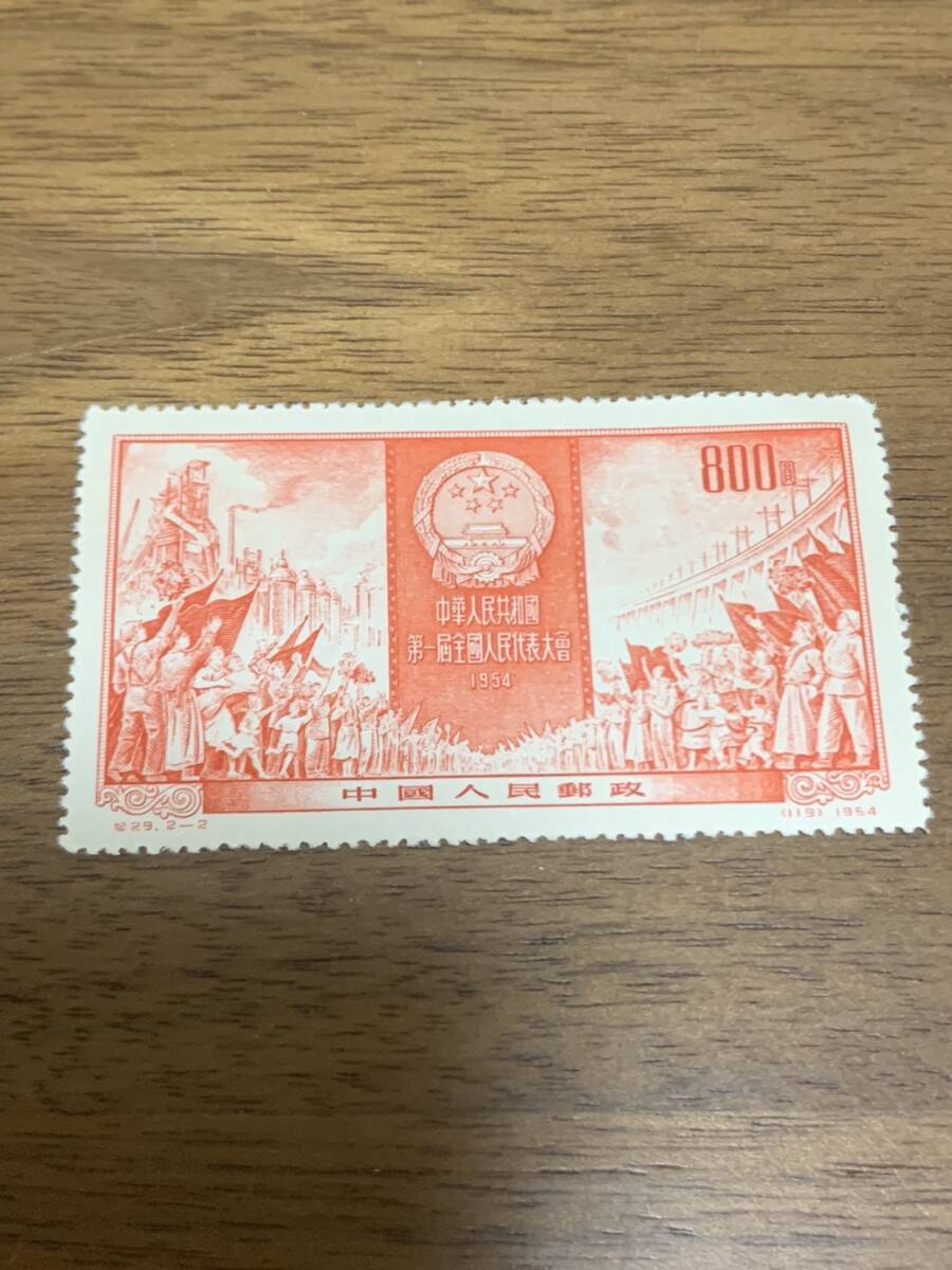 中国切手 1954年（紀29）第１期全国人民代表大会 同封可能 キ129_画像3