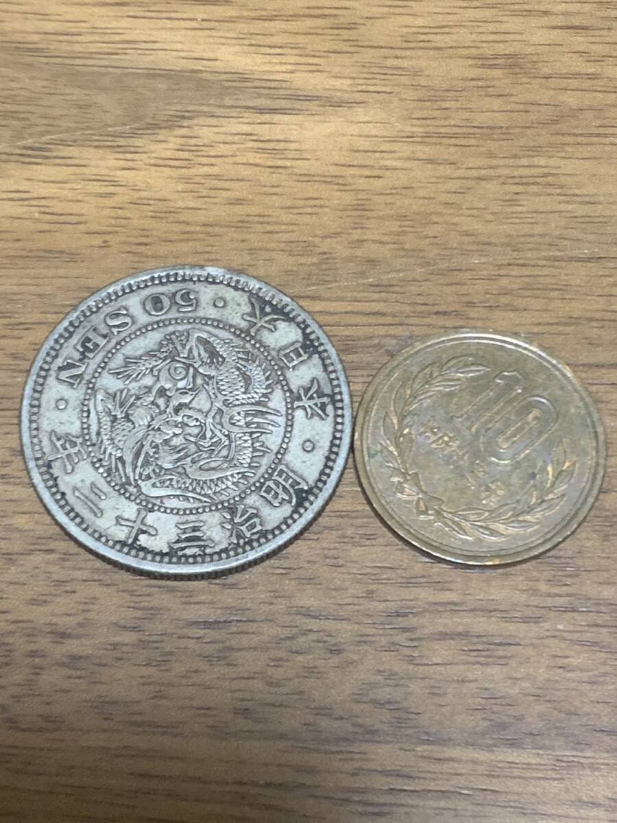 古銭 竜50銭銀貨 明治32年 五十銭銀貨 レトロ 美品 こ40_画像7