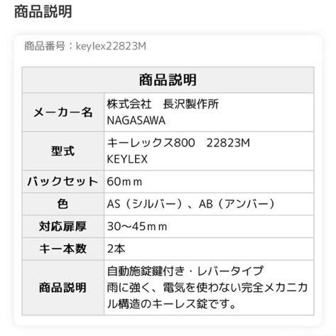 新品未使用　キーレックス800 22823自動施錠鍵付タイプ_画像5