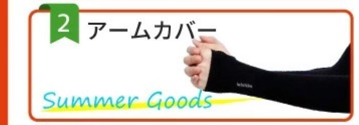 ◇処分特価◇1円スタート※アームカバー★ブラック★日焼け対策★運転★園芸★草むしり★_画像1