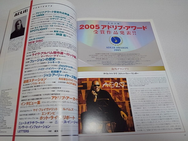 ●　アドリブ ADLiB 2006年1月号　ジャコ・パストリアス/Tスクエア/マーヴィン・ゲイ　※管理番号 pa3001_画像2