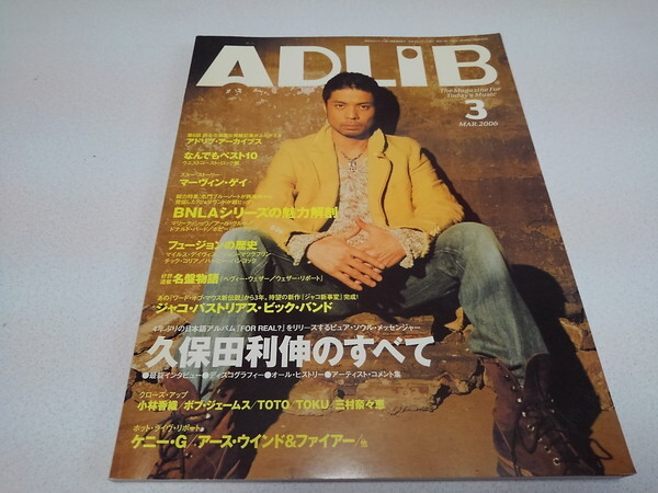 ●　アドリブ ADLiB 2006年3月号　久保田利伸/ジャコ・パストリアス/小林香織　※管理番号 pa3003_画像1