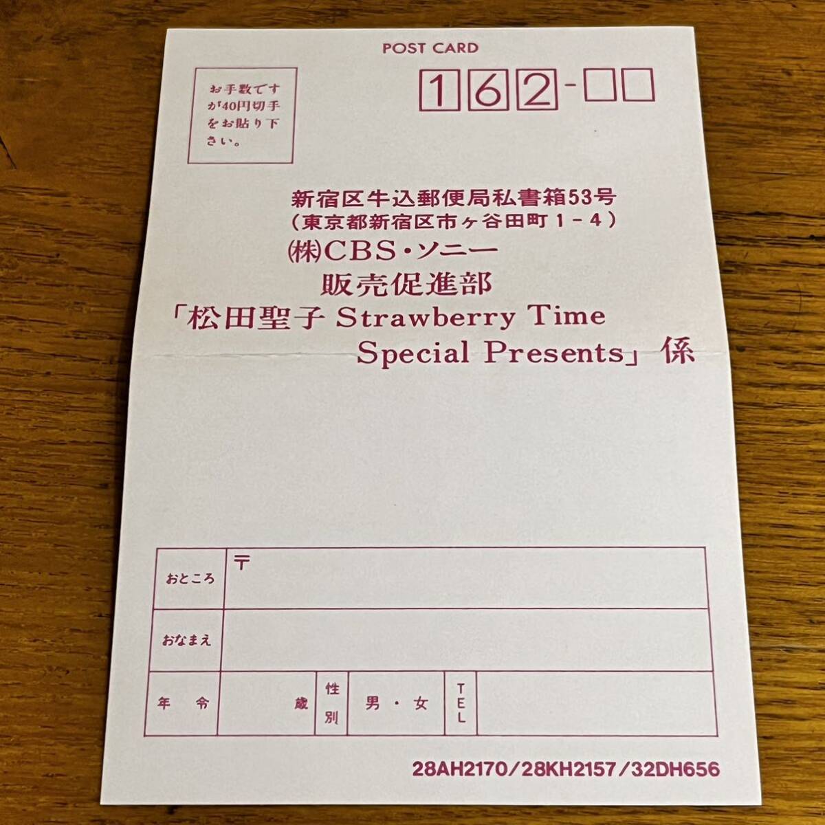 CD 松田聖子 STRAWBERRY TIME ハガキ付き ディスク良好 87年盤 _画像5