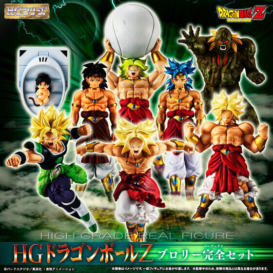 新品 HGドラゴンボールZ ブロリー完全セット〈伝説の超サイヤ人 その他